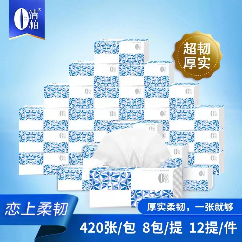 12提清帕手抽面纸巾（配送范围：南宁市）