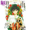 【中商原版】漫画 雨天遇见狸 5 二阶堂幸 讲谈社 日文原版漫画书 雨と君と 日文原版漫画书 商品缩略图0