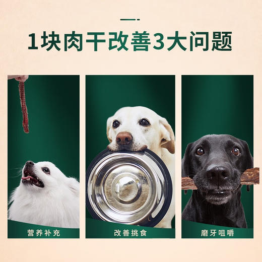 Meatyway爵宴纯鸭肉干狗零食小型犬磨牙洁齿幼犬宠物狗100g 商品图2