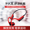 巴赫约翰骨传导耳机BC01 商品缩略图4