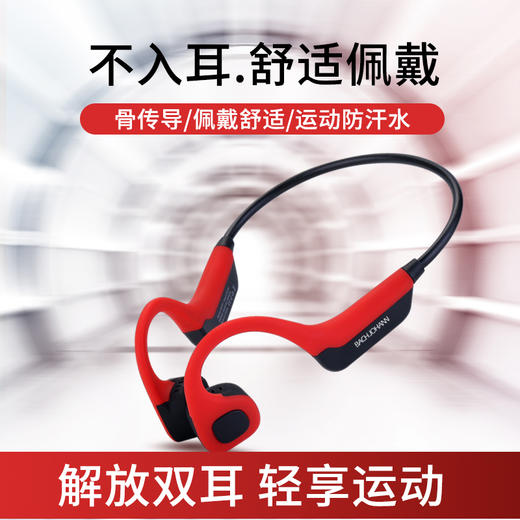 巴赫约翰骨传导耳机BC01 商品图4