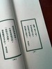 《撷芬室小诗》，凌景埏著，巾箱绿印本，线装，长18.8*宽9.2*厚约0.8厘米。共53叶106面。民国22年作者自刊本，古椿阁2018年影印。售价178元。
  商品缩略图11