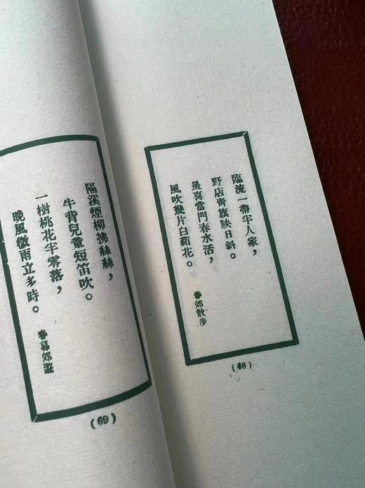 《撷芬室小诗》，凌景埏著，巾箱绿印本，线装，长18.8*宽9.2*厚约0.8厘米。共53叶106面。民国22年作者自刊本，古椿阁2018年影印。售价178元。
  商品图11