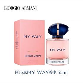 阿玛尼自我无界女士香水50ml 经典版木质花香My Way