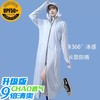 【一件抵6件！告别夏日闷热】防晒衣长款全身过膝，修身冰丝大帽檐防晒服，防紫外线透气防晒衣女款 商品缩略图11