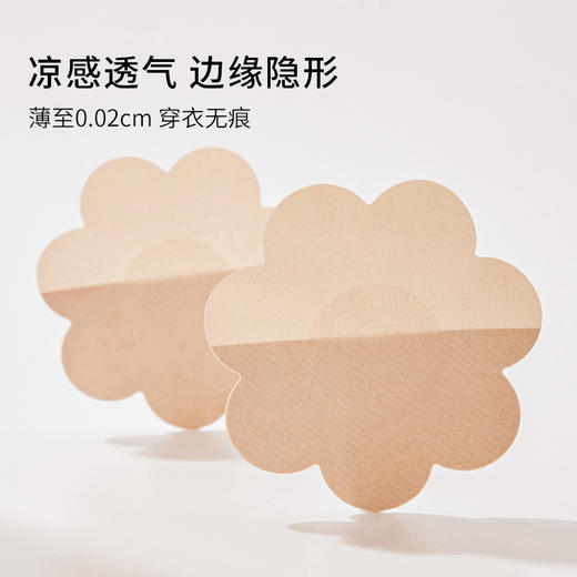 奶糖派【一次性乳贴10对装】超薄次抛乳贴易贴亲肤隐形防走光胸贴 商品图3