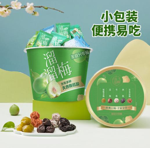 溜溜梅青梅西梅酸话梅蜜饯果干休闲零食礼包 家庭分享桶460g 商品图0