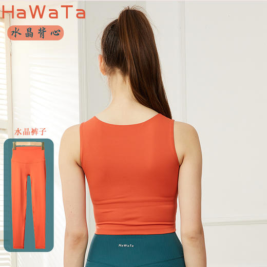 哈瓦塔进口亲肤透气圆领水晶背心 商品图7