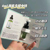 修丽可色修精华小样4ml 商品缩略图1