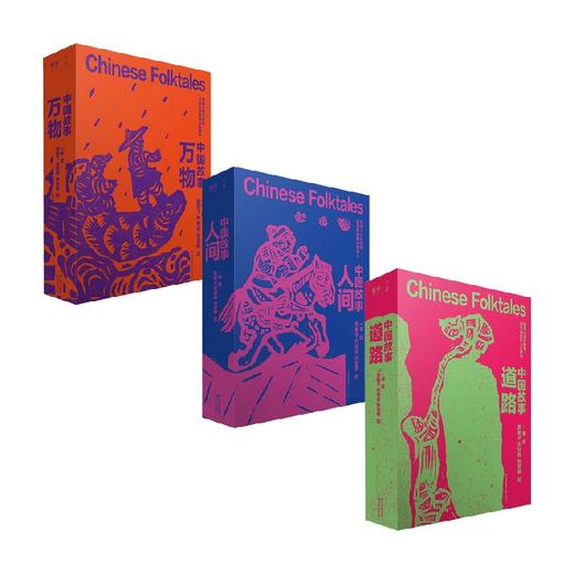 中国故事系列 9-14岁 一苇 著 儿童文学 商品图0