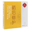 北京同仁堂   晒后修护面贴膜 商品缩略图1