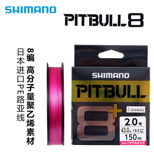日本新款禧玛诺SHIMANO LD-M51T/LD-M61T粉色五彩8编路亚PE线钓鱼线 商品图0