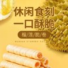 【榴莲控超爱！榴莲蛋卷240支】轻轻一咬，满口榴莲香！榴莲味卷心酥饼干零食小吃休闲食品茶手工奶香夹心鸡蛋卷榴莲酥卷蛋卷一整箱夏日中式好物健康 商品缩略图1