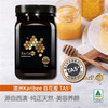 Karibee|可瑞比 5+天然百花蜂蜜（日常养护） 商品缩略图0