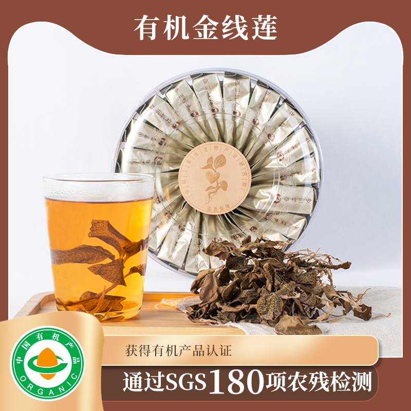 中科三安有机金线莲干品2.5g*20袋