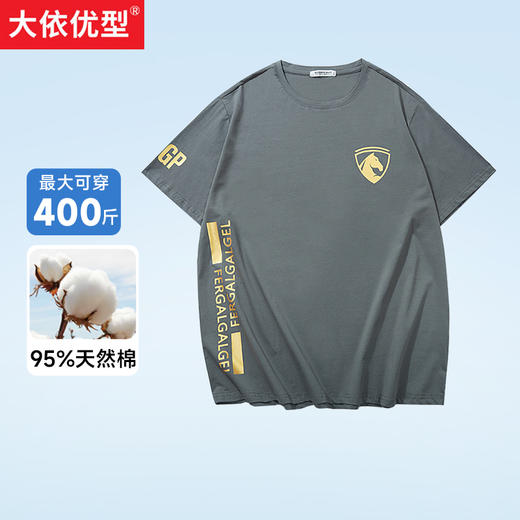 【新款DQ】大依优型特大码印花短袖T恤打底夏季新品套头运动韩版半袖 商品图0