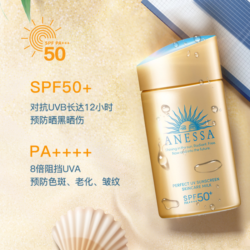 安热沙小金瓶防晒霜60g