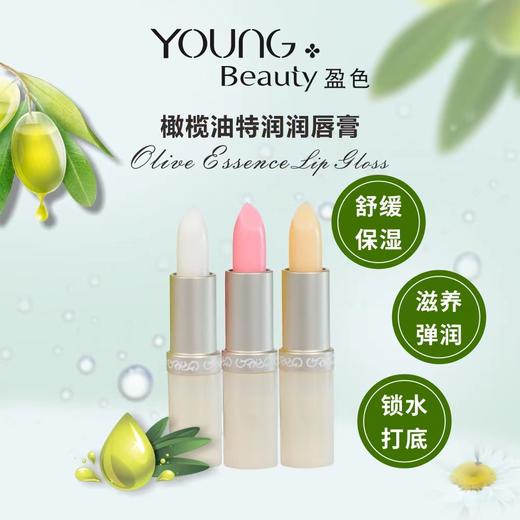 盈色橄榄油特润唇膏 车厘子味 商品图4