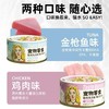 特斯缇娜猫罐头增肥营养猫咪湿粮猫咪补水零食罐85g 商品缩略图3