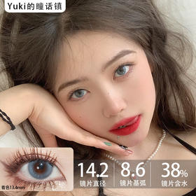 ICONION纯欲氛围半年抛--人鱼泪珠