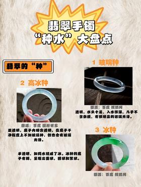 翡翠知识大合集