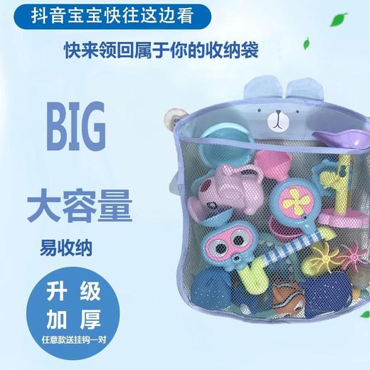【新款推荐】宝宝洗澡必备 韩版卡通网格挂袋 收纳洗浴用品 装饰卧室及浴室 萌化空间超可爱！ 商品图0
