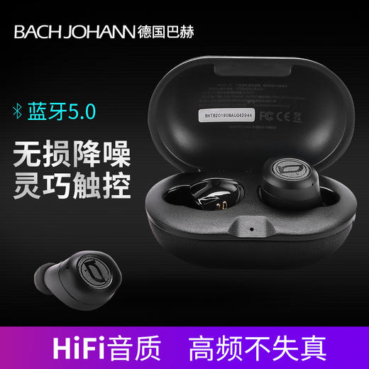 巴赫约翰真无线蓝牙耳机T8 商品图0