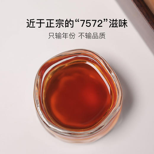 2021年复刻经典7572普洱熟茶357g/饼 商品图1