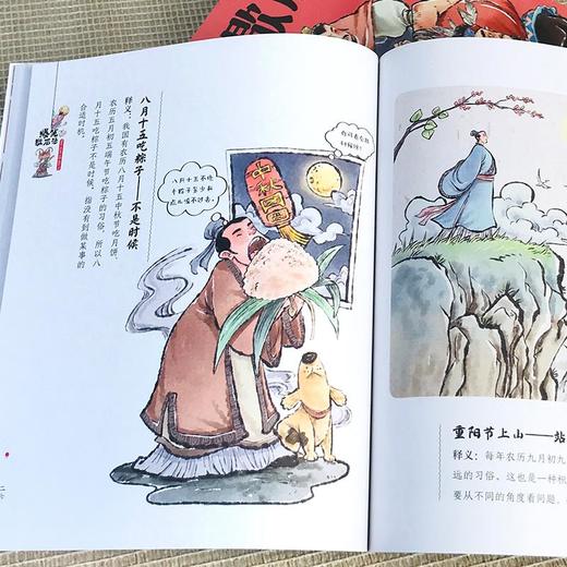 爆笑歇后语 全10册 幽默搞笑故事大全漫画歇后语 商品图3