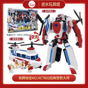 易腾咖宝NO.HC7002经典营救大师