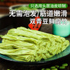头层鲜腐竹  头层油皮制作  采用优质青豆  传统工艺   筋道嫩滑  鲜食发货  150g 豆制品 商品缩略图0