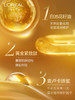 欧莱雅金致臻颜花蜜奢养精华蜜130ml+乳液110ml 滋润保湿弹润紧致 商品缩略图7