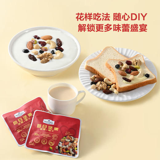 MM 山姆 Member's Mark 每日坚果 (坚果+果干) 900g 商品图4