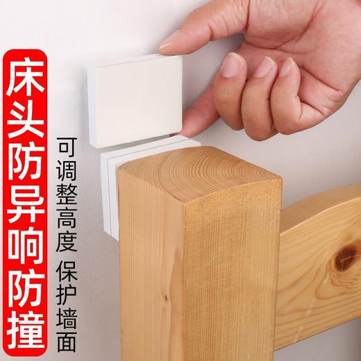 床头固定器防摇晃床板咯吱响床架防异响静音贴条防撞桌脚垫贴神器 商品图2