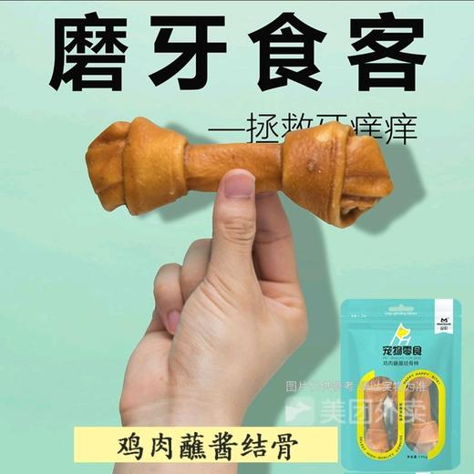 益和鸡肉夹心棒蘸酱结骨棒狗狗零食耐咬中大型犬磨牙咬胶 商品图1