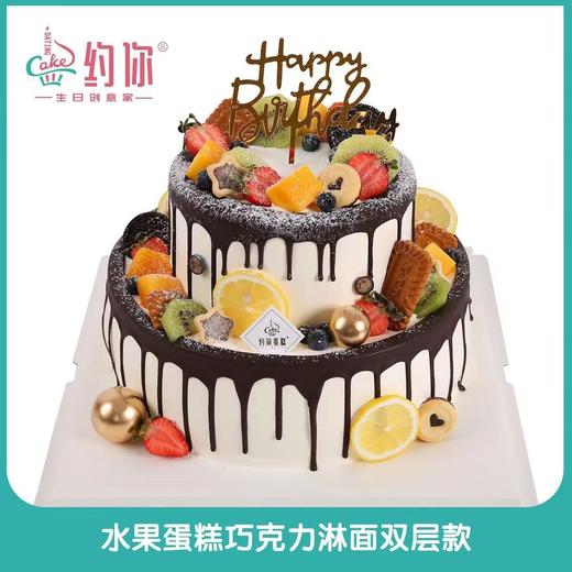 水果蛋糕巧克力淋面 商品图1