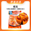 野兽优选 | 瘦龙生酮火锅底料香辣口味 320g(80g*4块) 商品缩略图0
