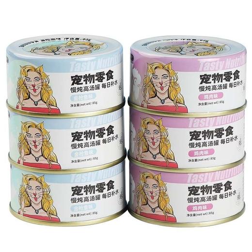 特斯缇娜猫罐头增肥营养猫咪湿粮猫咪补水零食罐85g 商品图4