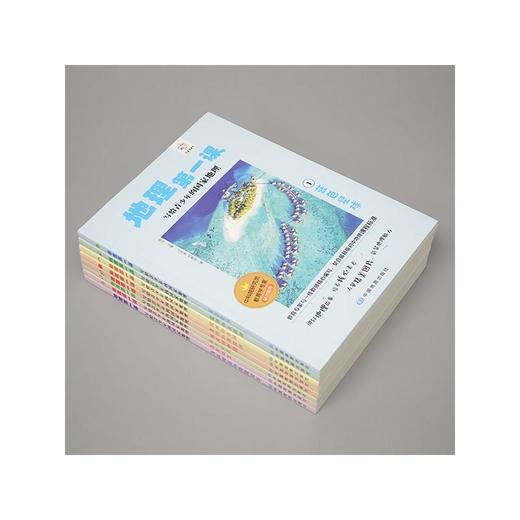 地理第一课——写给青少年的国家地理(全8册) 商品图2