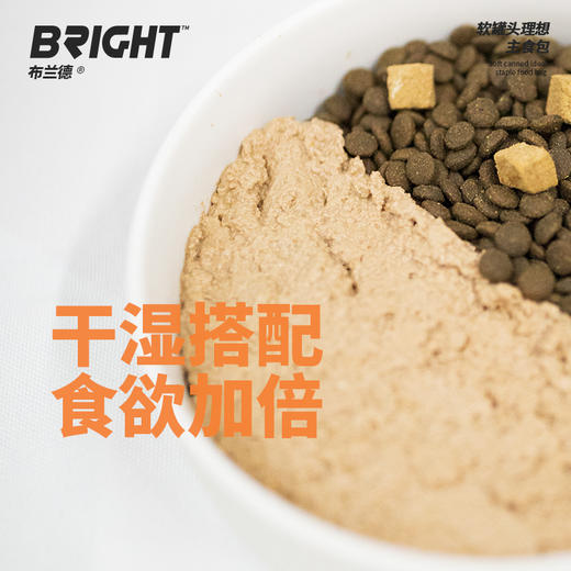 【纯肉0添】布兰德狗狗软罐头理想主食包犬粮湿粮增肥美毛100g 商品图1
