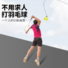 <有书独家>【单人可玩自动回弹羽毛球】单人羽毛球训练器室内室外 儿童成人练习器 一个人打弹力回旋羽毛球 商品缩略图0