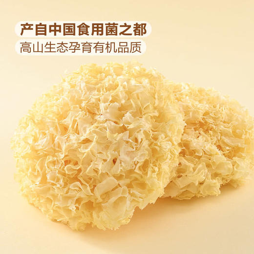 MM 山姆 Member's Mark 有机银耳 250g 商品图2