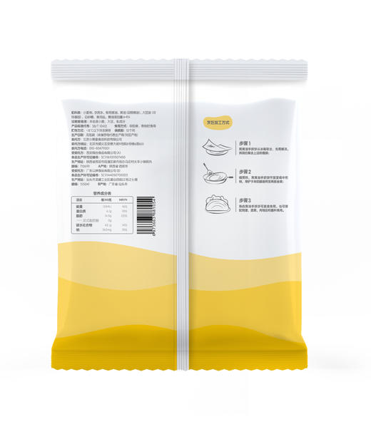 【畅想组合】小黄象黄油手抓饼 安格斯牛肉饼  黄油葱油饼    FX（bsyx） 商品图6