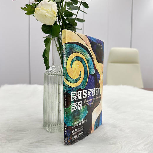 良知是灵魂的声音  列夫·托尔斯泰(俄罗斯) 商品图5