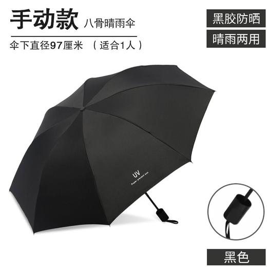 【积分兑换】-UV款自动雨伞女晴雨折叠遮阳伞太阳伞防晒防紫外线 商品图4