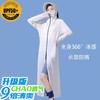 【一件抵6件！告别夏日闷热】防晒衣长款全身过膝，修身冰丝大帽檐防晒服，防紫外线透气防晒衣女款 商品缩略图12