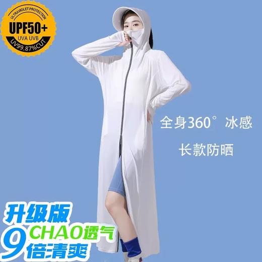【一件抵6件！告别夏日闷热】防晒衣长款全身过膝，修身冰丝大帽檐防晒服，防紫外线透气防晒衣女款 商品图12