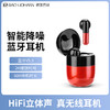 巴赫约翰真无线游戏耳机T4 商品缩略图1