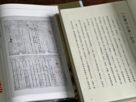 《金庸作品集》，金庸著，全套36册， 大32开，精装，明河社2019年三版四印。售价2480元。 商品图11