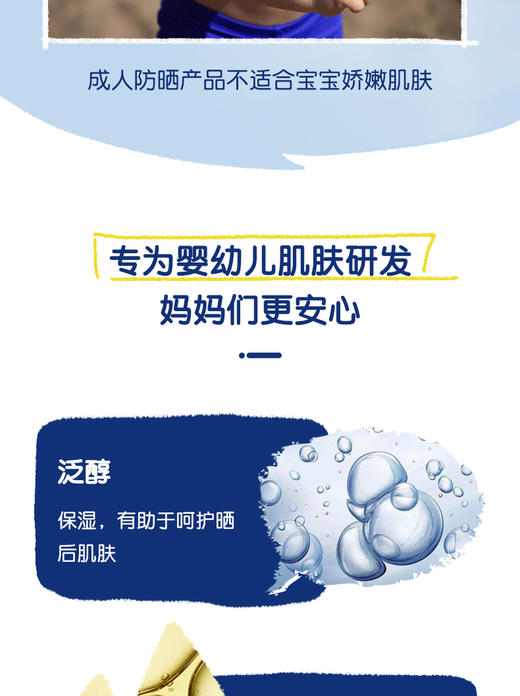 哈罗闪宝宝防晒霜儿童温和防水防晒喷雾150ml 商品图3